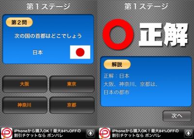 首都