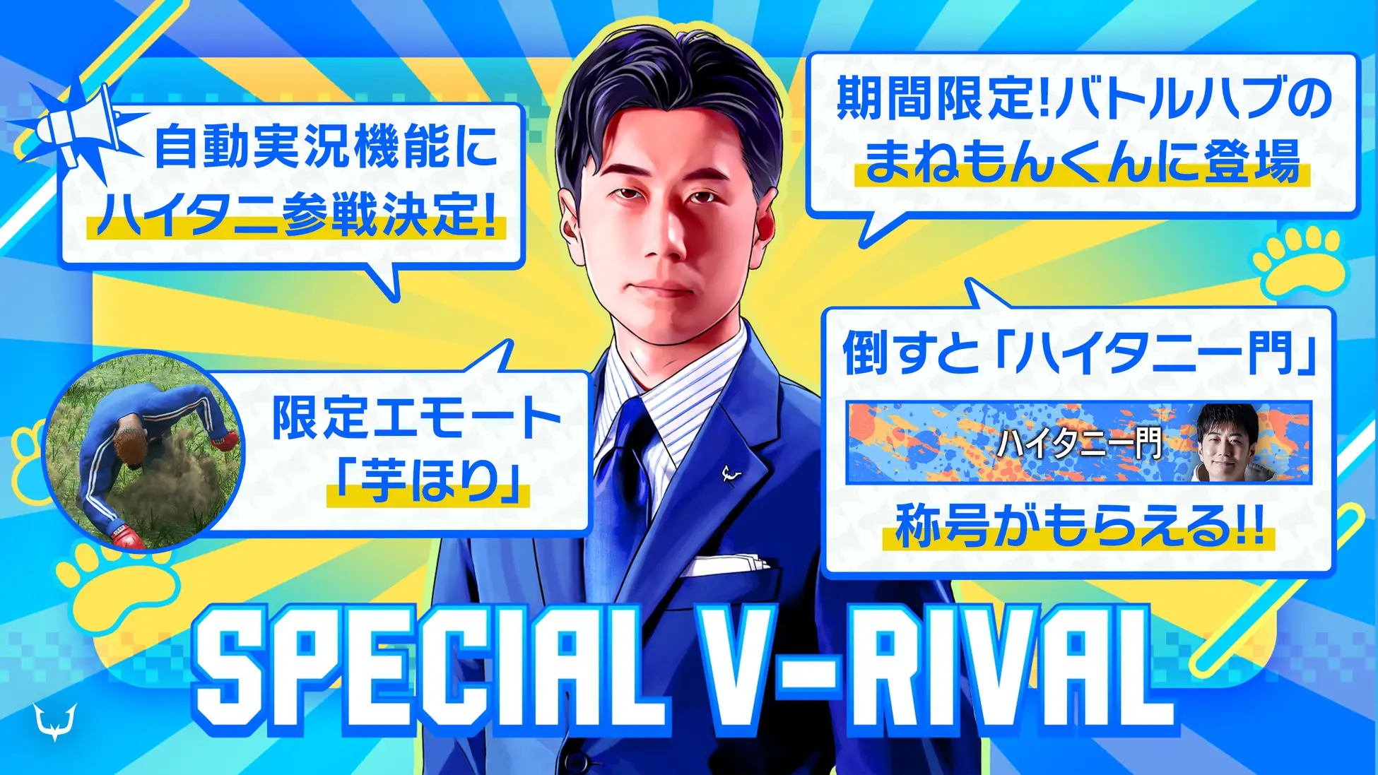 ゲーム