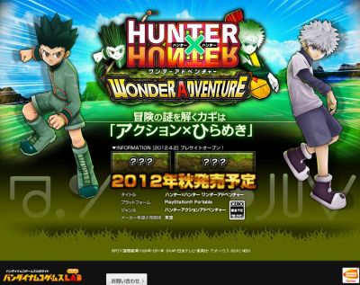 HUNTERＸHUNTER