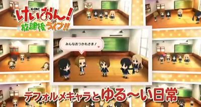 けいおん！放課後ライブ！！