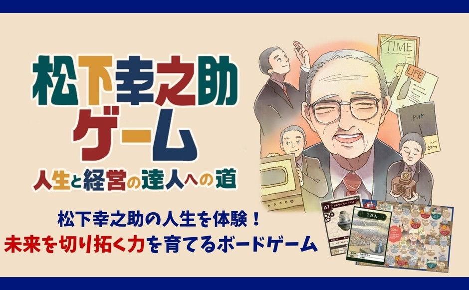 ゲーム