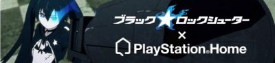 ブラック★ロックシューター