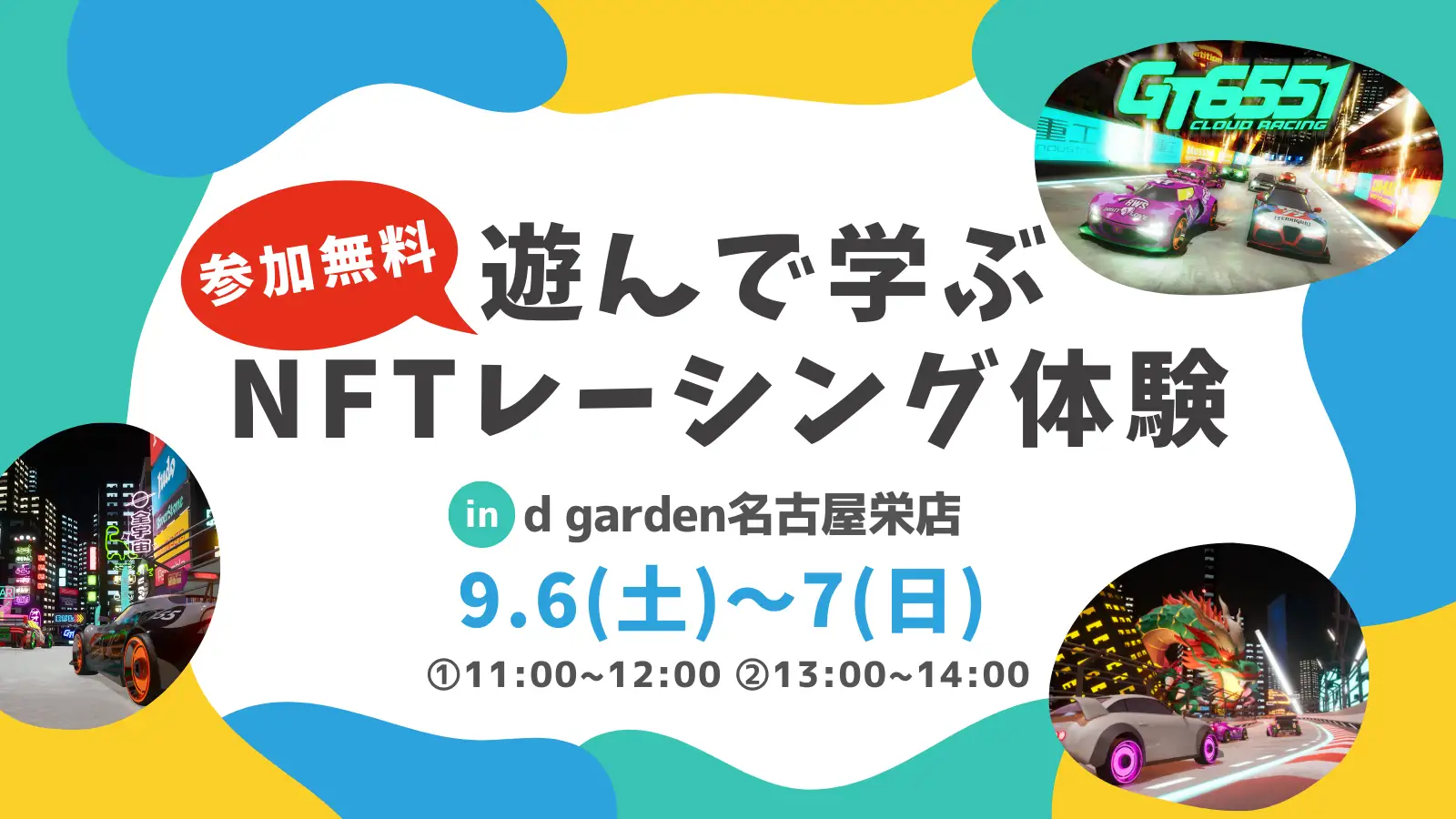 ゲーム