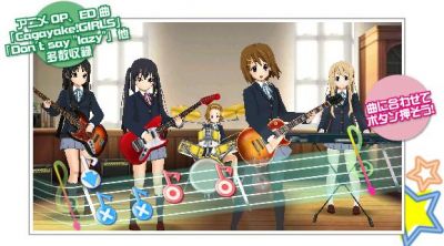 けいおん！