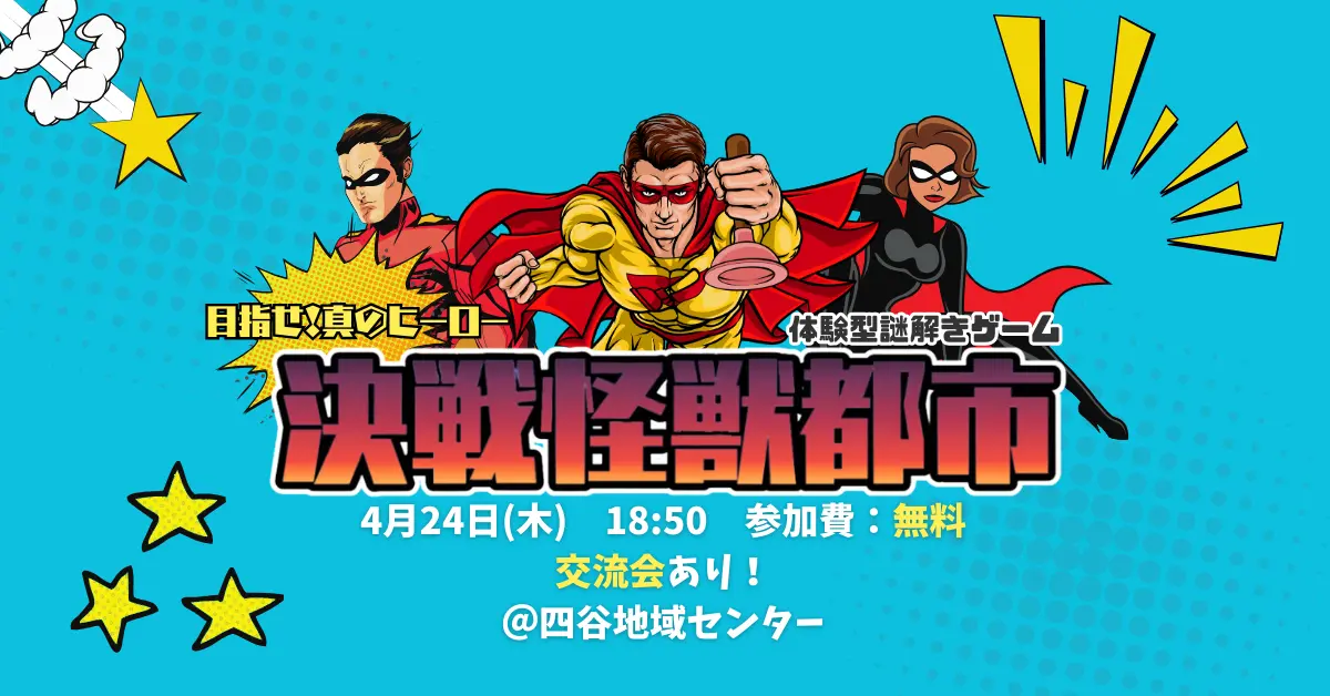 ゲーム