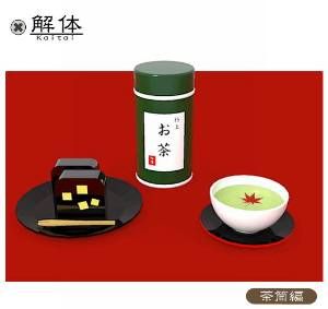 解体パズルゲーム