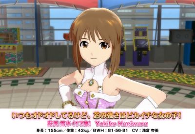 アイドルマスター２