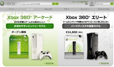 Ｘｂｏｘ３６０