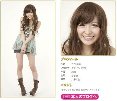 龍が如くキャバクラ嬢オーディション