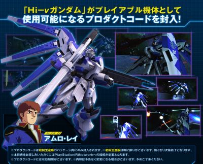 機動戦士ガンダムエクストリームバーサス