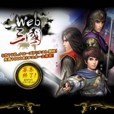 web三国