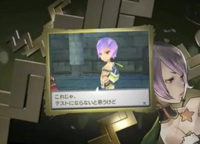 サガ３