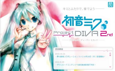 初音ミク