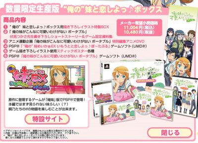 俺の妹がこんなに可愛いわけがない