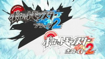 ポケットモンスターブラック2ホワイト2ブラックキュレム