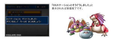 ドラゴンクエスト