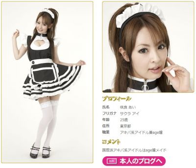 龍が如くキャバクラ嬢オーディション