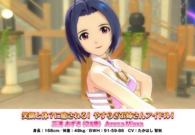 アイドルマスター２