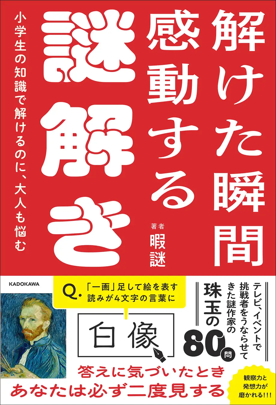 ゲーム