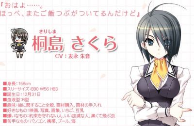 さくらさくら