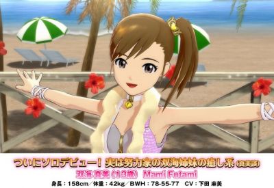 アイドルマスター２