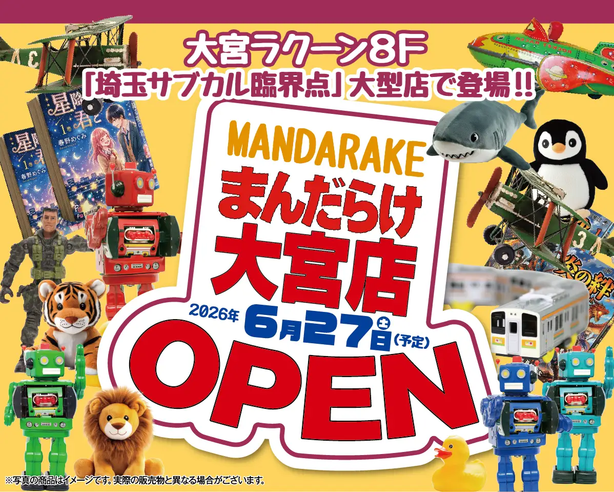 ゲーム