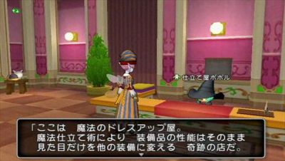 ドラゴンクエストⅩ