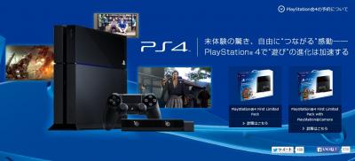 PlayStation4