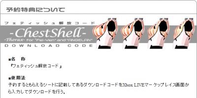 バーチャロンフォース