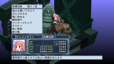 魔界戦記ディスガイア4