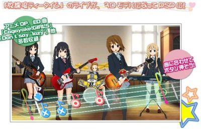 けいおん！！