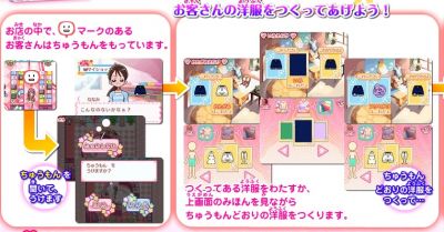 ハートキャッチプリキュア！おしゃれコレクション