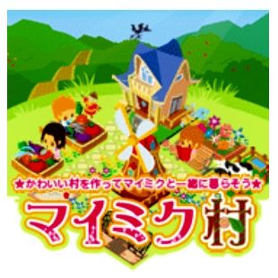 マイミク村