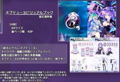 超次元ゲイムネプテューヌ