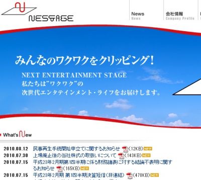 株式会社ＮＥＳＴＡＧＥ