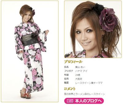 龍が如くキャバクラ嬢オーディション
