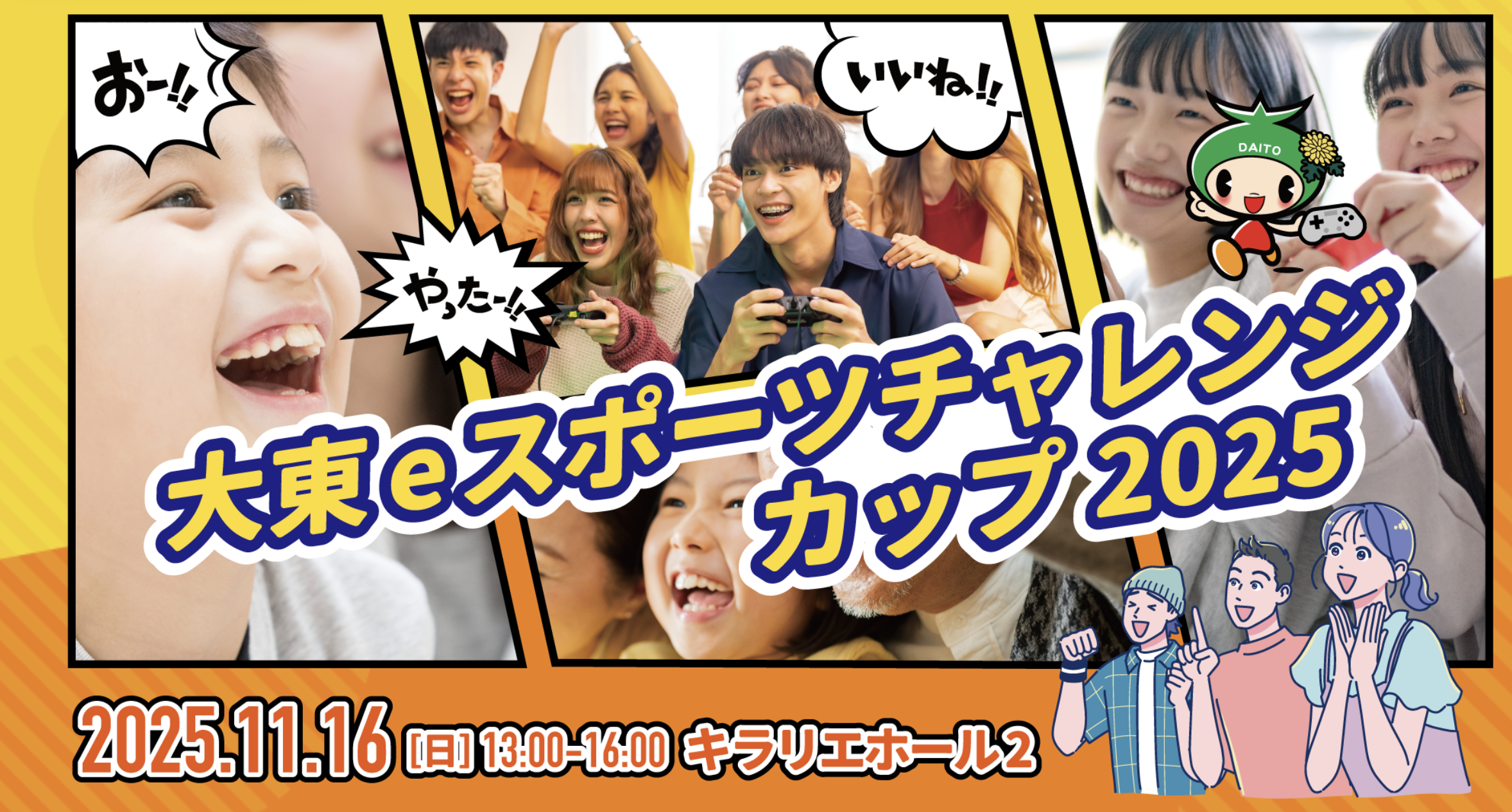 ゲーム