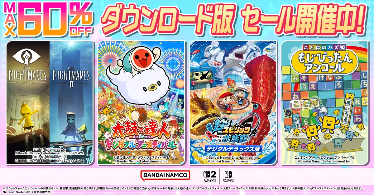 ゲーム