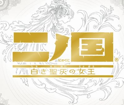 ニノ国