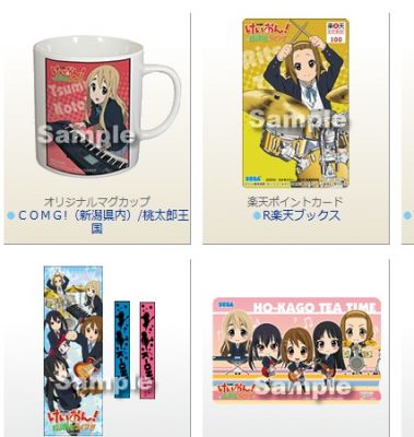 けいおん！放課後ライブ！！