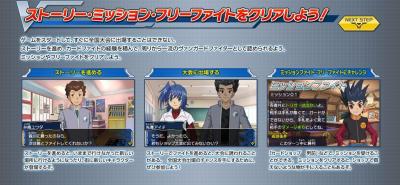 カードファイト!!