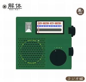 解体パズルゲーム
