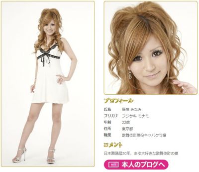 龍が如くキャバクラ嬢オーディション
