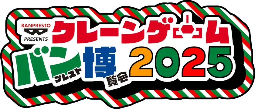 ゲーム
