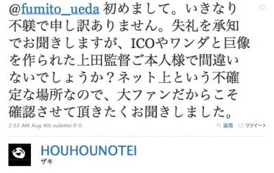 人喰いの大鷲トリコ