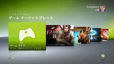 ゲーム