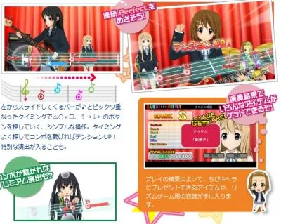 けいおん！放課後ライブ！！