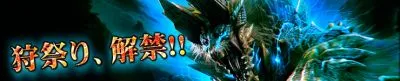 モンスターハンターポータブル3rd