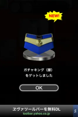 ガチャコン