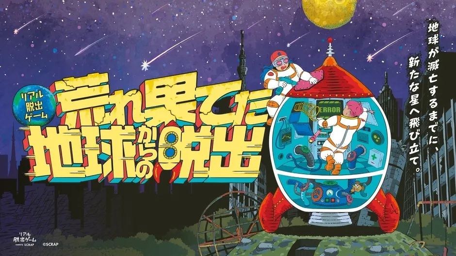ゲーム